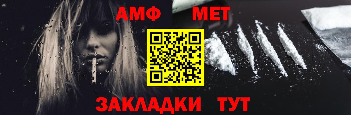 АМФ 97% Новокубанск