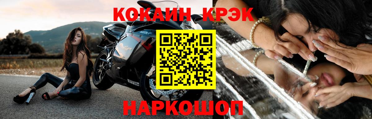 КОКАИН Эквадор Новокубанск