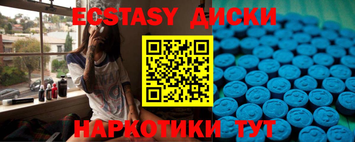Ecstasy диски  mega маркетплейс  Вход с VPN  Новокубанск  Экстази Philipp Plein  ЭКСТАЗИ 