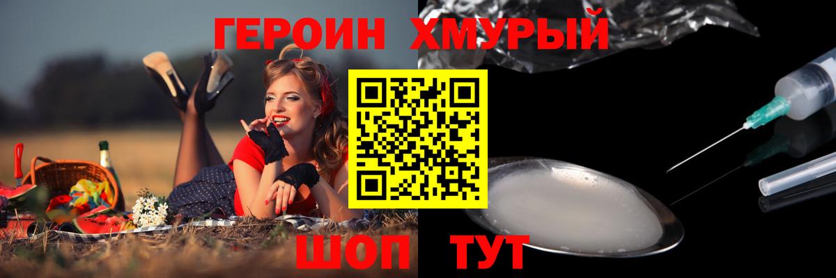 ГЕРОИН афганец  Вход с VPN  Новокубанск 