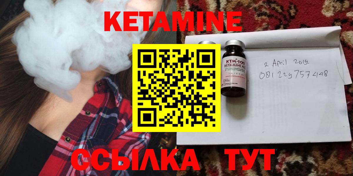КЕТАМИН VHQ  Вход с VPN  ОМГ ОМГ   Кетамин ketamine  Новокубанск 