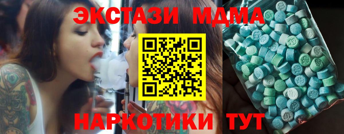 MDMA crystal Новокубанск