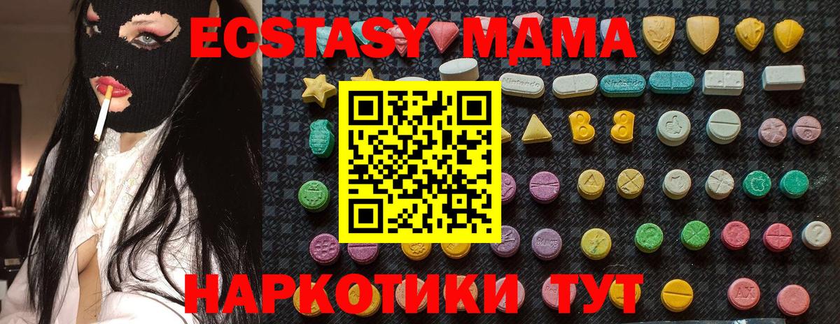 МДМА VHQ  Вход с VPN  MDMA кристаллы  Новокубанск 