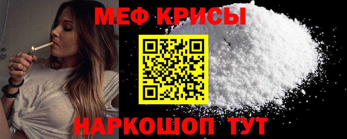 Меф 4 MMC  Вход с VPN  Меф  Новокубанск  наркотики  МЯУ-МЯУ мука 