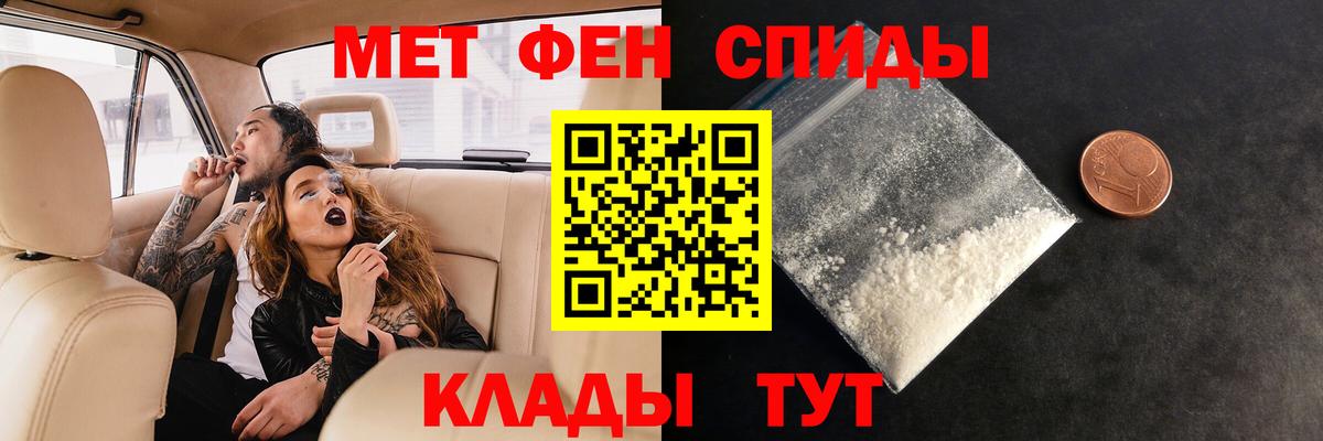 Первитин  Вход с VPN  Новокубанск  Первитин Декстрометамфетамин 99.9% 