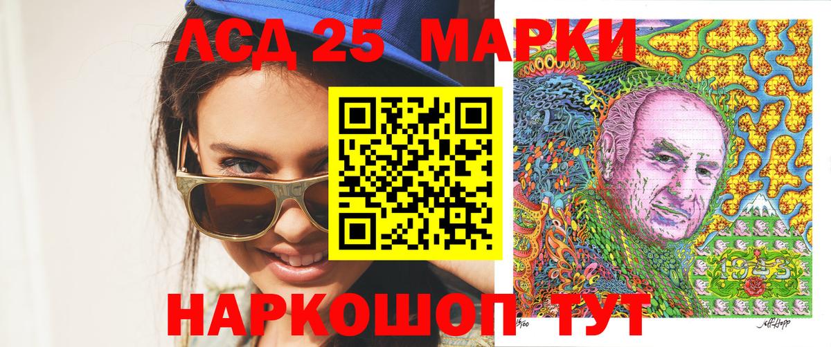 Марки 25I-NBOMe 1,5мг Новокубанск